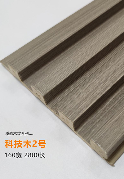 科技木2號(hào)