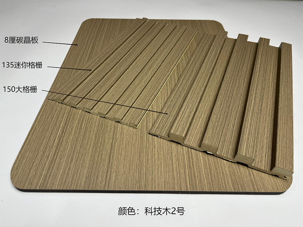 科技木2號(hào)