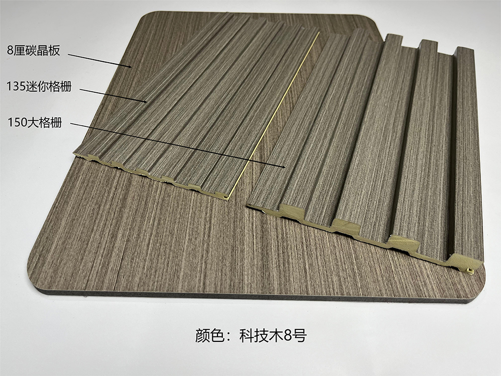 科技木8號(hào)