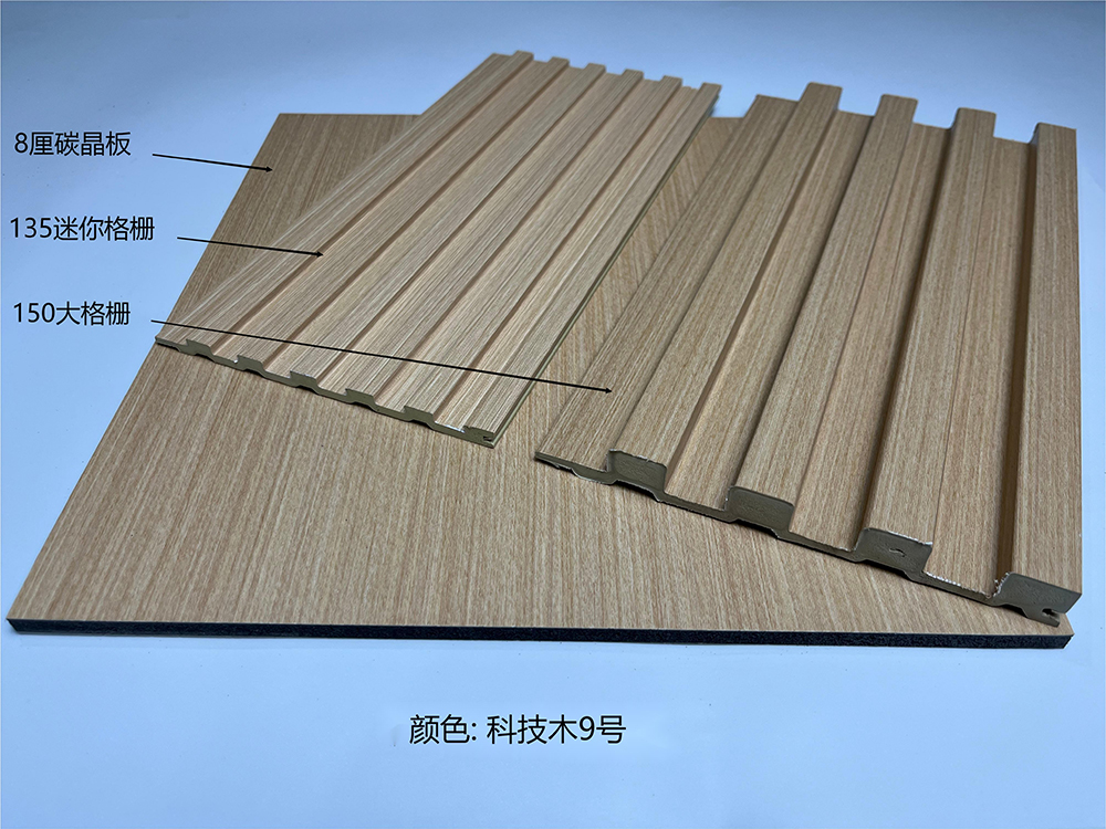 科技木9號