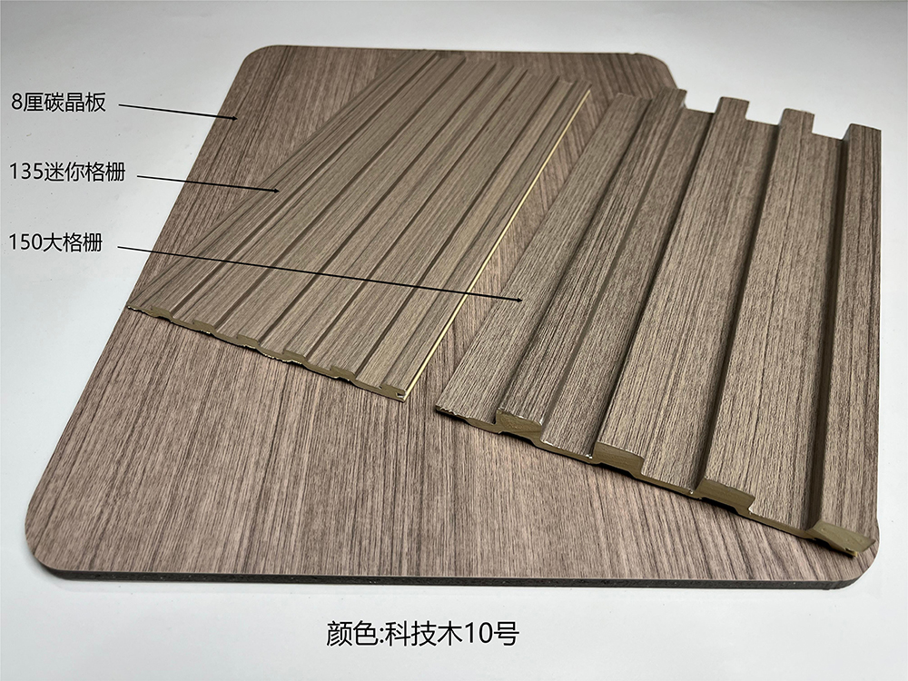 科技木10號